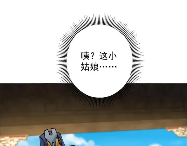 漫画《掌门低调点》247 小秋感觉你接不下一拳第9张图