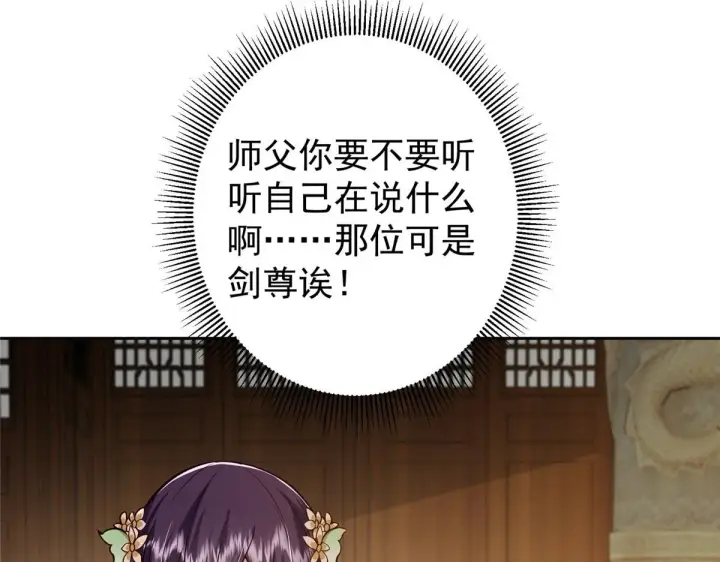 漫画《掌门低调点》248 墨门弟子个个不简单！第10张图