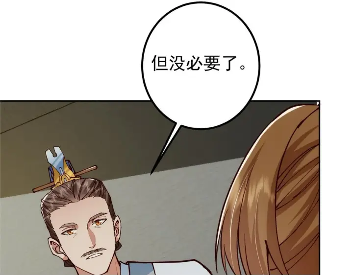 漫画《掌门低调点》248 墨门弟子个个不简单！第100张图