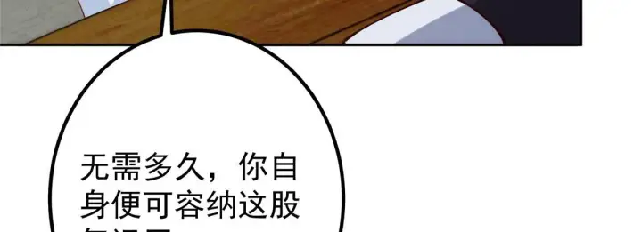 漫画《掌门低调点》248 墨门弟子个个不简单！第102张图