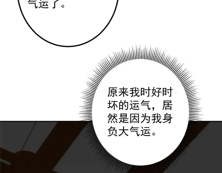 漫画《掌门低调点》248 墨门弟子个个不简单！第103张图