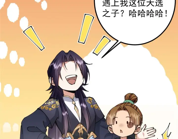 漫画《掌门低调点》248 墨门弟子个个不简单！第107张图