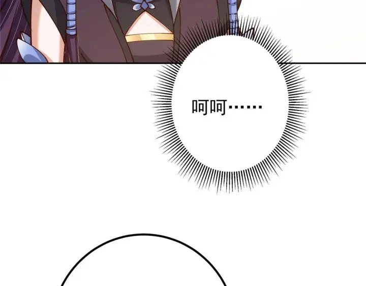 漫画《掌门低调点》248 墨门弟子个个不简单！第110张图