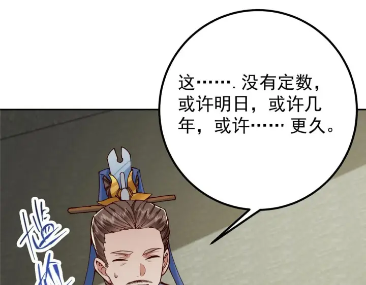 漫画《掌门低调点》248 墨门弟子个个不简单！第118张图