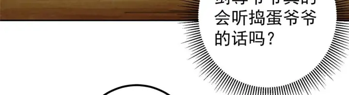 漫画《掌门低调点》248 墨门弟子个个不简单！第12张图