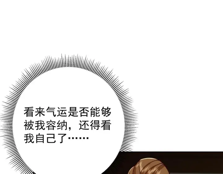 漫画《掌门低调点》248 墨门弟子个个不简单！第121张图
