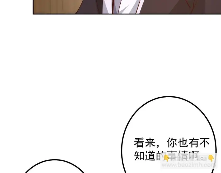 漫画《掌门低调点》248 墨门弟子个个不简单！第124张图