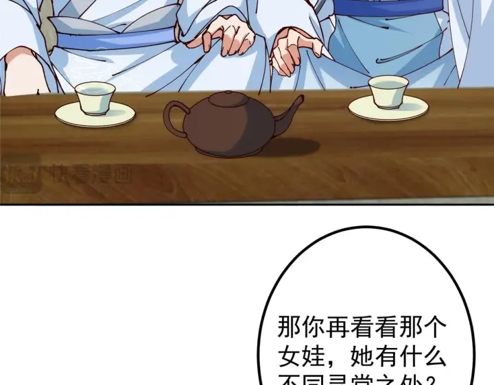 漫画《掌门低调点》248 墨门弟子个个不简单！第127张图