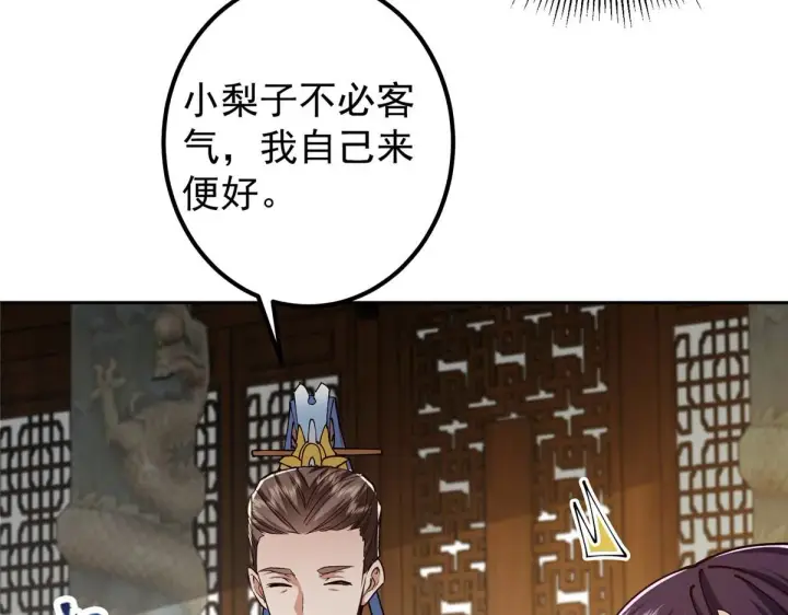 漫画《掌门低调点》248 墨门弟子个个不简单！第13张图