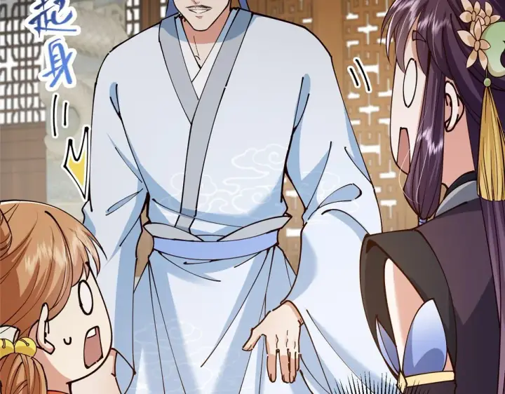 漫画《掌门低调点》248 墨门弟子个个不简单！第14张图