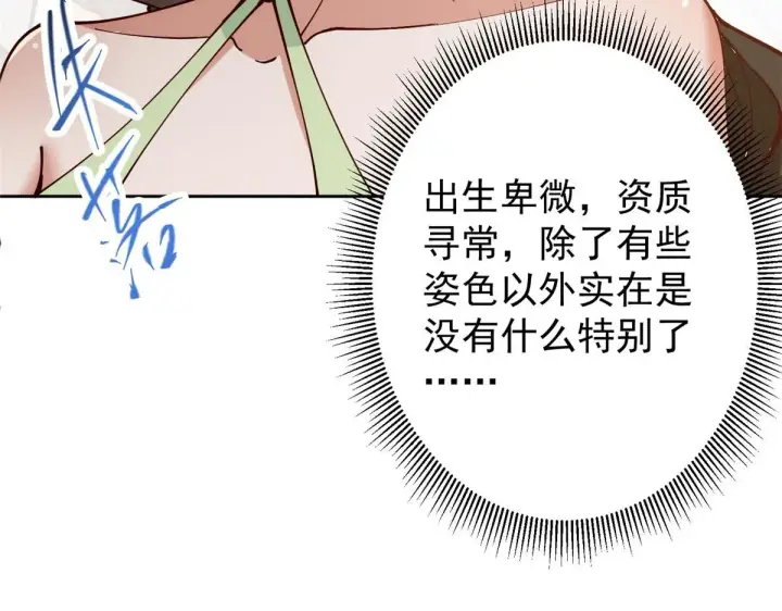 漫画《掌门低调点》248 墨门弟子个个不简单！第140张图