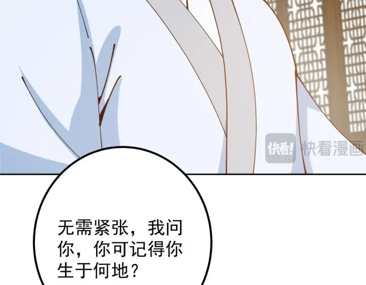 漫画《掌门低调点》248 墨门弟子个个不简单！第143张图
