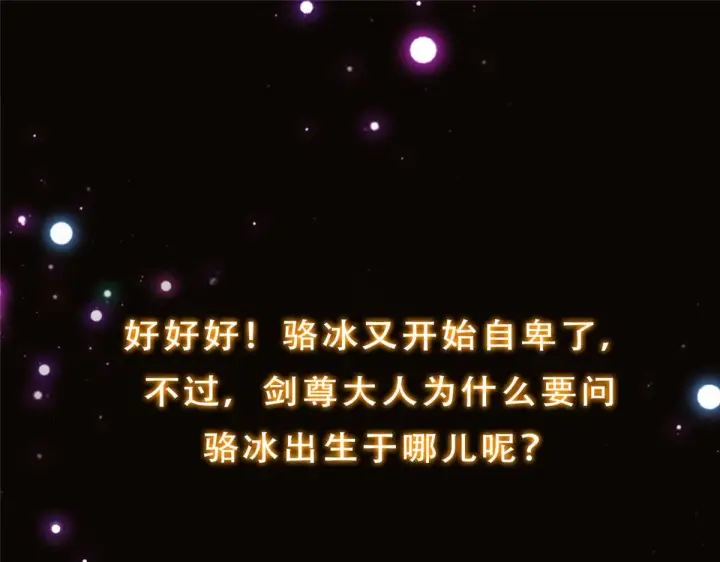 漫画《掌门低调点》248 墨门弟子个个不简单！第145张图