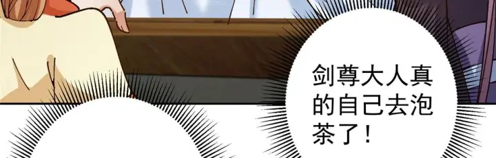 漫画《掌门低调点》248 墨门弟子个个不简单！第15张图