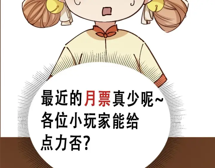 漫画《掌门低调点》248 墨门弟子个个不简单！第151张图
