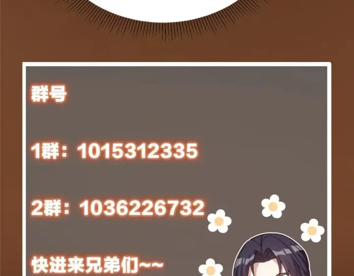 漫画《掌门低调点》248 墨门弟子个个不简单！第152张图