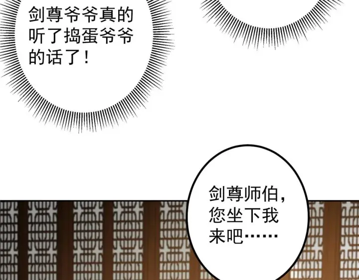 漫画《掌门低调点》248 墨门弟子个个不简单！第16张图