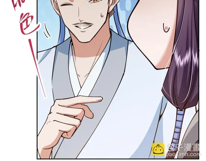 漫画《掌门低调点》248 墨门弟子个个不简单！第23张图