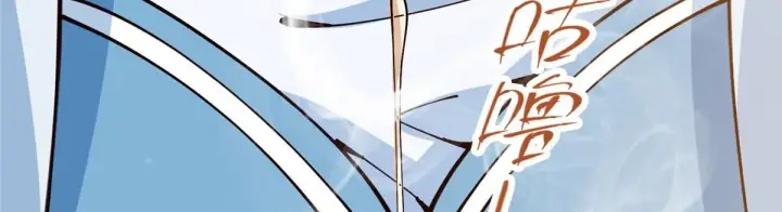 漫画《掌门低调点》248 墨门弟子个个不简单！第27张图