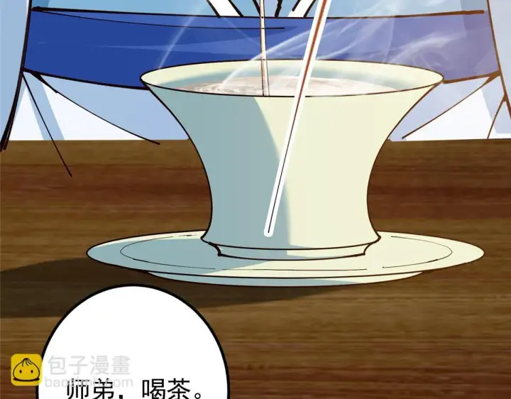 漫画《掌门低调点》248 墨门弟子个个不简单！第28张图