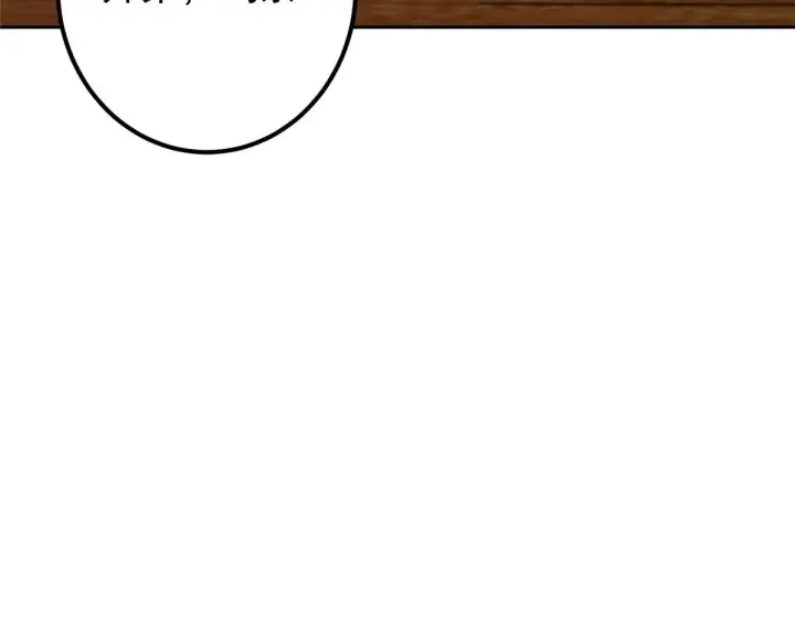 漫画《掌门低调点》248 墨门弟子个个不简单！第29张图