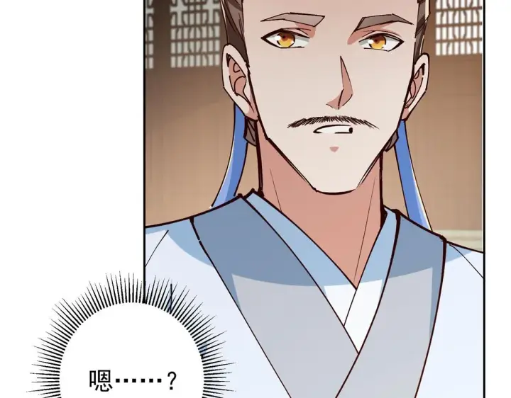 漫画《掌门低调点》248 墨门弟子个个不简单！第43张图