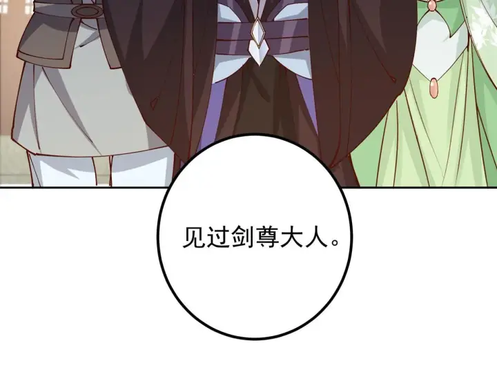 漫画《掌门低调点》248 墨门弟子个个不简单！第47张图
