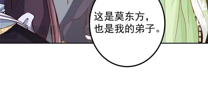 漫画《掌门低调点》248 墨门弟子个个不简单！第51张图