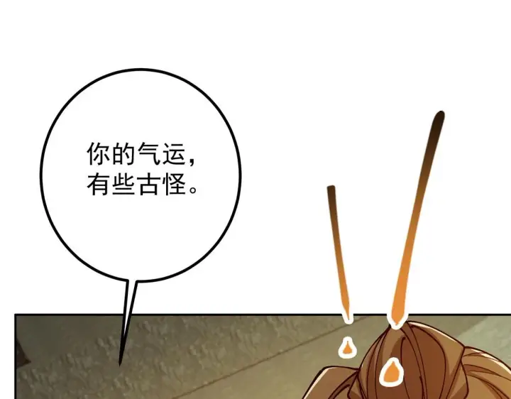 漫画《掌门低调点》248 墨门弟子个个不简单！第52张图