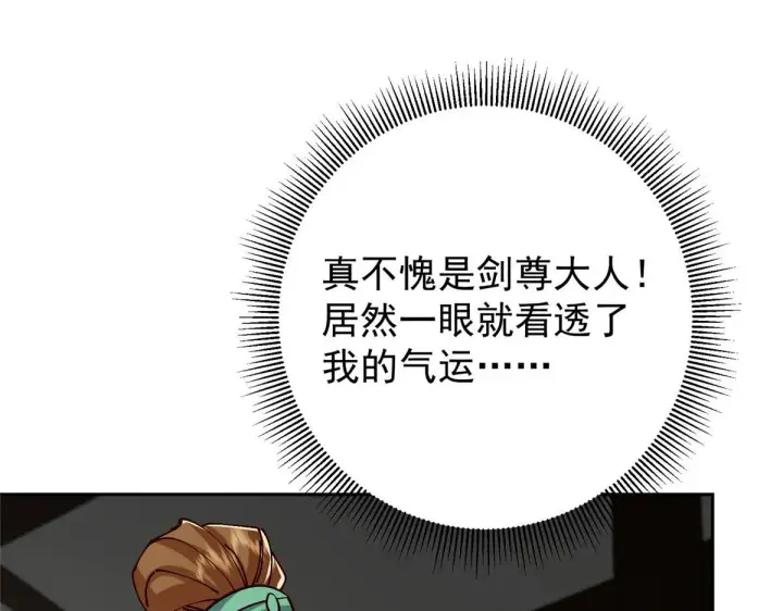 漫画《掌门低调点》248 墨门弟子个个不简单！第55张图