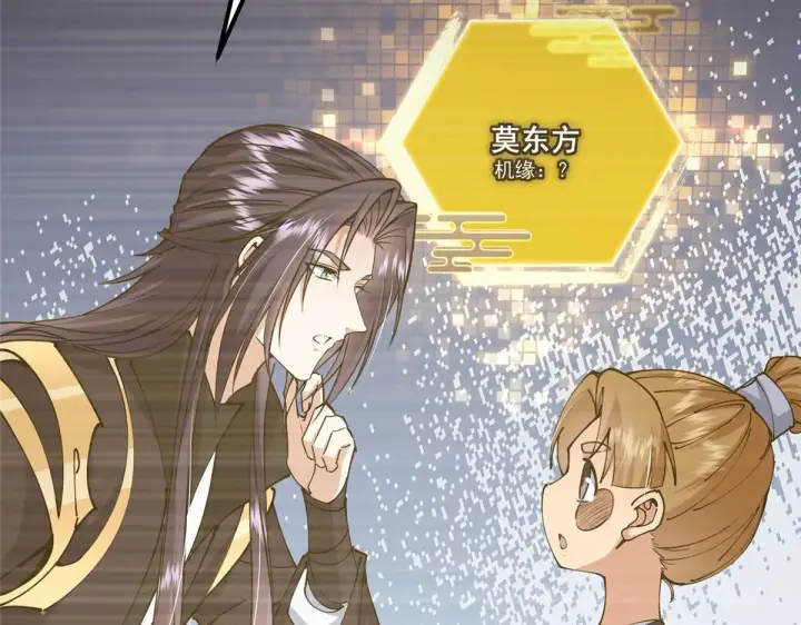 漫画《掌门低调点》248 墨门弟子个个不简单！第59张图