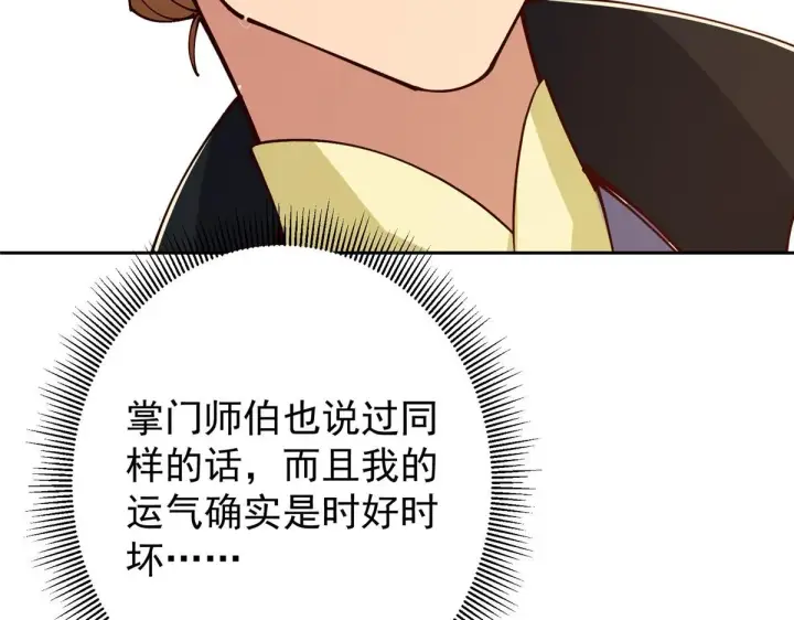 漫画《掌门低调点》248 墨门弟子个个不简单！第62张图