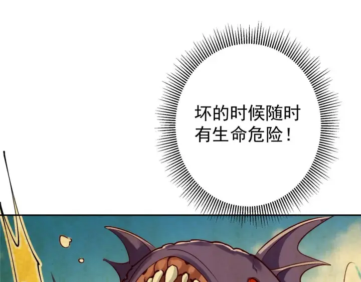 漫画《掌门低调点》248 墨门弟子个个不简单！第64张图