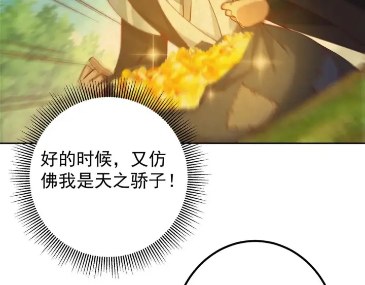 漫画《掌门低调点》248 墨门弟子个个不简单！第67张图