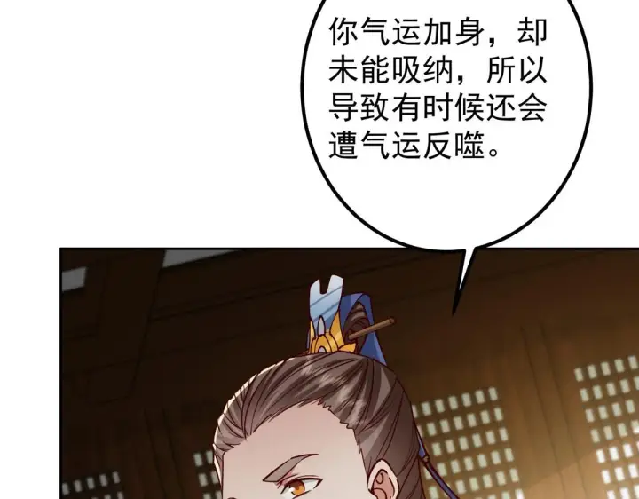 漫画《掌门低调点》248 墨门弟子个个不简单！第68张图