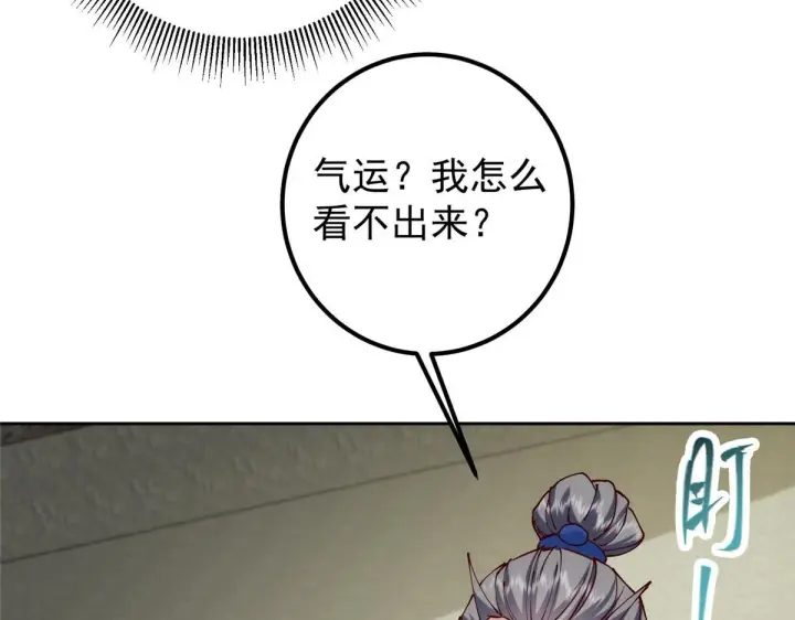 漫画《掌门低调点》248 墨门弟子个个不简单！第71张图