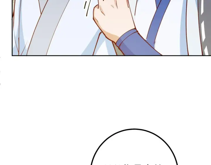 漫画《掌门低调点》248 墨门弟子个个不简单！第77张图