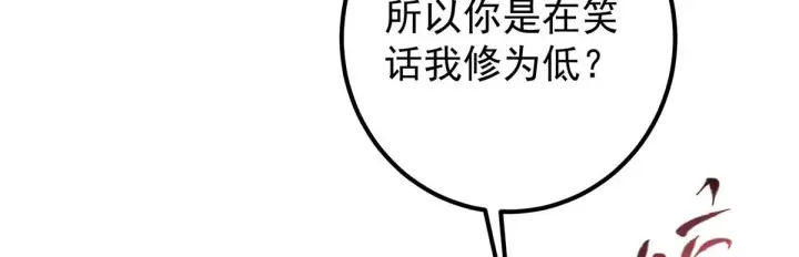 漫画《掌门低调点》248 墨门弟子个个不简单！第78张图