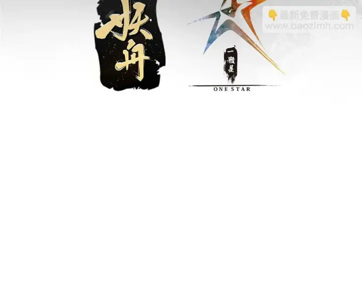 漫画《掌门低调点》248 墨门弟子个个不简单！第8张图