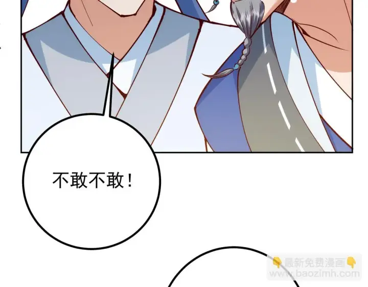 漫画《掌门低调点》248 墨门弟子个个不简单！第80张图