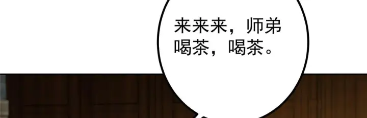 漫画《掌门低调点》248 墨门弟子个个不简单！第81张图
