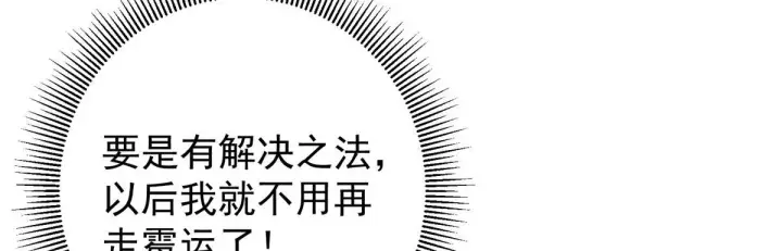 漫画《掌门低调点》248 墨门弟子个个不简单！第84张图