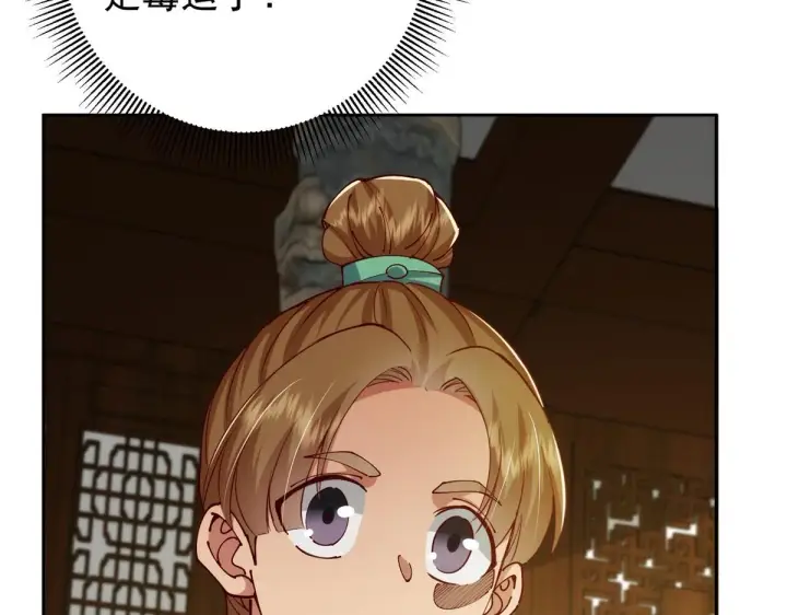 漫画《掌门低调点》248 墨门弟子个个不简单！第85张图