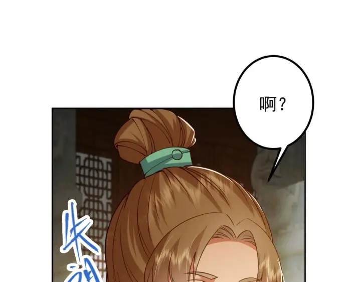 漫画《掌门低调点》248 墨门弟子个个不简单！第91张图