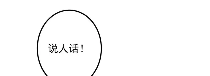漫画《掌门低调点》248 墨门弟子个个不简单！第93张图