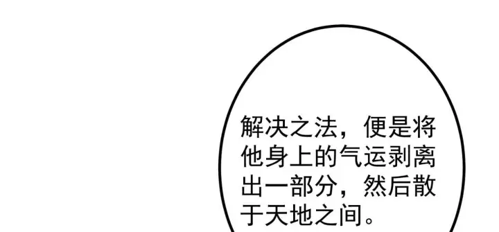 漫画《掌门低调点》248 墨门弟子个个不简单！第96张图
