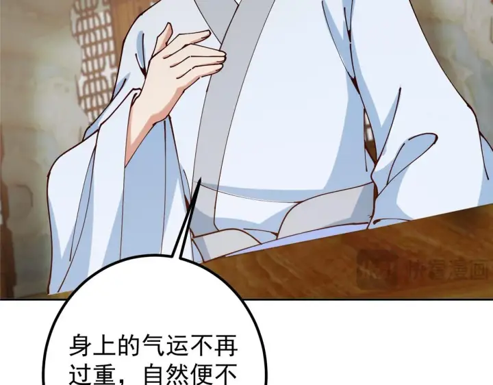 漫画《掌门低调点》248 墨门弟子个个不简单！第98张图