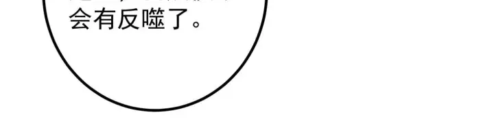 漫画《掌门低调点》248 墨门弟子个个不简单！第99张图