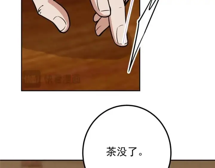 漫画《掌门低调点》249 有了我珍视的家人第103张图