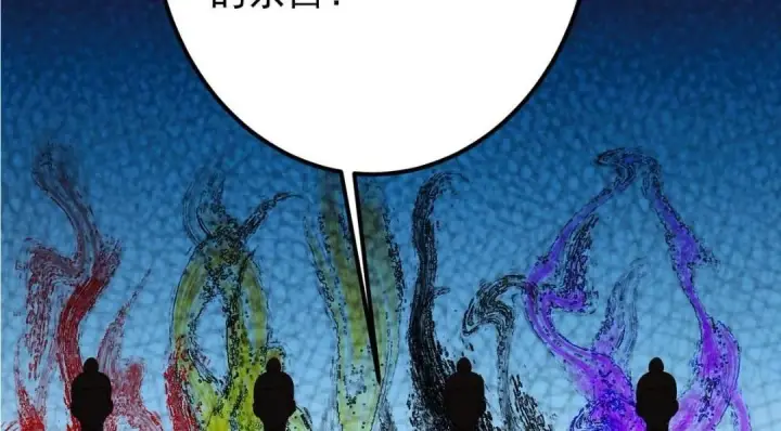 漫画《掌门低调点》249 有了我珍视的家人第110张图
